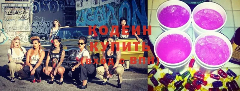 Кодеиновый сироп Lean Purple Drank  цена   Задонск 